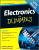 Electronics for Dummies - RF Cafe Featured Book